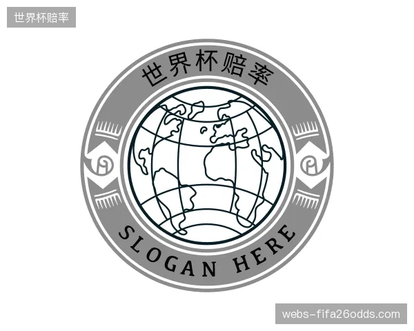 解读世界杯赔率公司